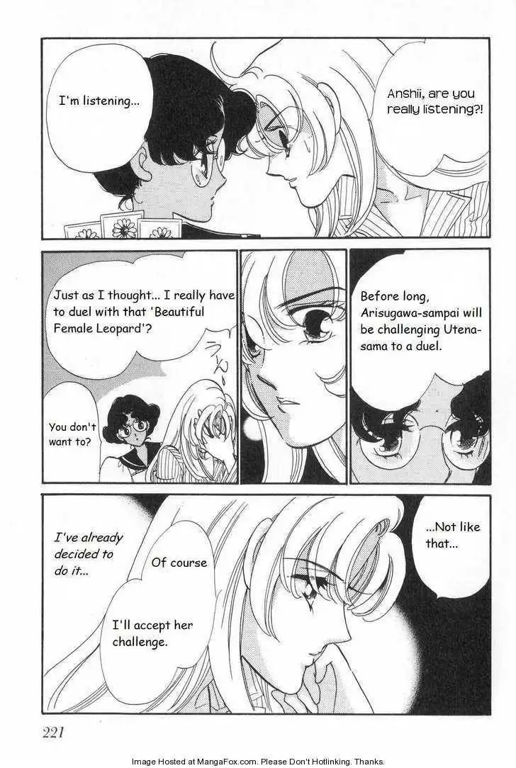 Shoujo Kakumei Utena Chapter 11 5